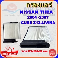 กรองแอร์ NISSAN TIIDA 2004-2007 / CUBE Z12กรองอากาศFILLTERฟิลเตอร์กรองแอร์รถยนต์