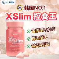 Hishin XSlim Meal Block控食王 降低食欲 缩小胃口 Control Appetite