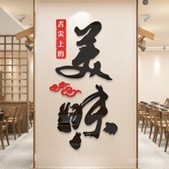 Wall Sticker Restaurant Delicious Creative Wall Sticker Snack BBQ Restaurant Text Flavor Hot Pot Wal