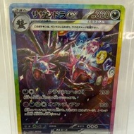 Pokemon PTCG三首惡龍太晶SAR 133/106 日版