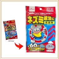 daiso rat repellent 60gm