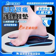 [Foot Happy Hetai]🔥New Product Black Technology🔥Long Standing Buster🔥Plantar Fasciitis Insole Insole
