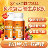 Jiuzhitang Vitamin b Clan Multivitamin Complex Vitamin b1b2b3b6b12vb