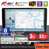 จอแอนดรอย QLED ใส่ซิมได้ รองรับกล้อง360องศา 3+32 / 4+64 แอนดรอย จอแอนดรอยด์ จอ 9 นิ้ว Apple Carplay