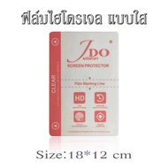 ฟิล์มไฮโดรเจล for apple watch Series9 Series8 Series7 45mm 41mm  44mm 40mm 42mm 38mm Jdo Film ฟิล์มก