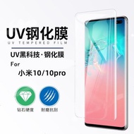 適用LG V30液態全膠V40 v50s全屏G7玻璃uv鋼化膜G8手機膜批 發