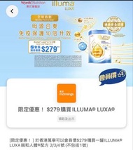 惠氏 Illuma Luxa 3號奶粉 $279 萬寧會員優惠