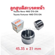 2 Pieces/Set Front Disc Brake Piston Toyota Revo 4WD Futner 4WD Year 15-ON 3PD-RV40 333 47731-0K300