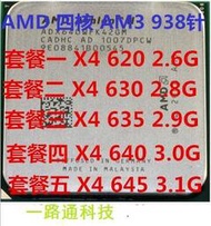 AMD Athlon II X4 640  速龍X620 X630 X635 X645 四核 CPU 開核