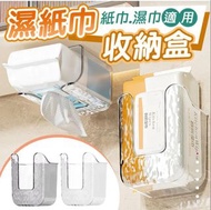 AS321 濕紙巾壁掛收納盒