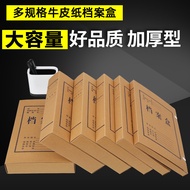 Kraft Paper File Box 4 Kraft Paper File Box File Box Information Box Storage Box Thickened Kraft Pap