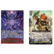 JP Vanguard Card Zeroth Dragon of the End Dust G-BT14/003 ZR Foil/Knight of Early Sky, Koel G-FTD01/