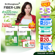 [ 2แถม2 ] Fiber-Liin หมอของขวัญ Dr.Khongkwan 1 กล่องมี 10 ซอง