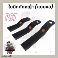 Grass Cutting Blade Tractor Bent Type Thickness 9mm Boron Steel Hardened Extend The Life Available I