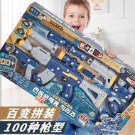 百變磁力拼接槍電動兒童玩具槍男童智力組合裝沖鋒益智3生日禮物6