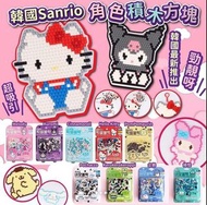 🇰🇷現貨✈️ 韓國 積木方塊匙扣 pixels blocks 拼豆 Sanrio Baby Shark Melody Hello Kitty Kuromi Cinnamoroll Hangyodon 