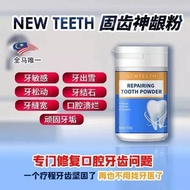 ( $5 off 2 bottles) new teeth 神龈粉 Teeth Whitening Tooth Powder Antibacterial 神龈粉牙龈萎缩