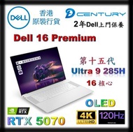 Dell - Dell 16 Premium 筆記型電腦 - DA16250-U9427