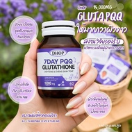 [พร้อมส่งในไทย]💜กลูต้าม่วงอเมริกาตัววิจัยPQQ 15000mg. 🇺🇸𝐃𝐇𝐎𝐏 7Days Glutatione Super Whitening เคลียร