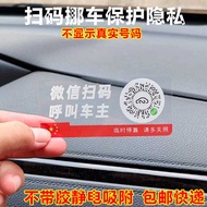 QR Code Moving Car Code Temporary Parking Sign QR Code Privacy Phone Number Plate Moving Car Static 