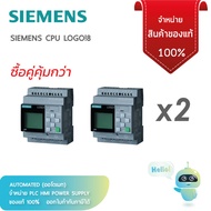 ซื้อคู่ คุ้มกว่า 6ED1052-1FB08-0BA1 Siemens LOGO PLC CPU - 8 Inputs 4 Outputs Relay For Use With LOG