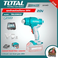TOTAL  ชุดเป่าลมร้อนไร้สาย 20V รุ่น TBLI20025 (พร้อมแบต4.0Ah.และแท่นชาร์จ) เป่าลม เป่าลมร้อน เป่าลมร