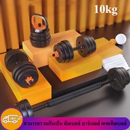 Sulwhasoo【ส่งจากกรุงเทพ】ดัมเบล Dumbbells ดัมเบลกลม ชุดดัมเบล พร้อมแกนต่อ สำหรับแปลงเป็นบาร์เบลได้ ดั