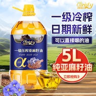 Pure Flaxseed Oil Official Flagship Store Genuine Organic Healthy Flaxseed Oil First Class Cold-Pres