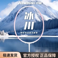 川崎Kawasaki冰川羽毛球拍超轻全碳素纤维男女生专业比赛训练正品Kawasaki Glacier Badminton20240605