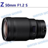 【中壢NOVA-水世界】Nikon Z 50mm F1.2 S 定焦 大光圈鏡頭 平輸 一年保固