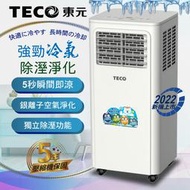 免運【TECO東元】多功能清淨除濕移動式冷氣機8000BTU/空調(XYFMP-2203FC)