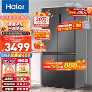 海尔（Haier）海尔冰箱500升星蕴银十字对开双开四开门大容量冰箱黑金净化三档变温一级变频风冷无霜家用电冰箱 BCD-500WLHTD78SMU1