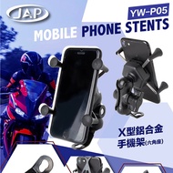 JAP Mobile Phone Holder YW-P05 X-Type Aluminum Alloy Holder-23 Fans