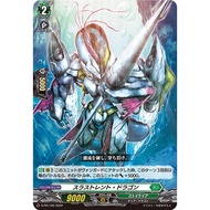 Cardfight Vanguard overDress D-PR/183 PR Thrust Trent Dragon JP