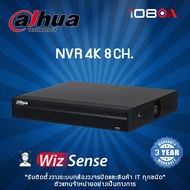 เครื่องบันทึกกล้องวงจรปิด DAHUA NVR 4K รุ่น DHI-NVR2108HS-I 8CH