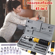 41 In 1 Screwdriver Set Socket Bit Spanar Tool Box Rachet Screw Tools Repair Kit
