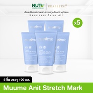 Muume Anti Strech Mark [ 5 ชิ้น สุดคุ้ม!! ]