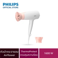 Philips Air Dryer ไดร์เป่าผม รุ่น BHD300/10 เป่าผมแห้งเร็ว อย่างอ่อนโยน ด้วยอุณหภูมิที่ลดลง 1600 วัต