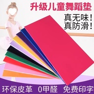 Gymnastics Mat Dance Girl Mat Thickened Fitness Dance Children's Chinese Dance Home Non-Slip Yoga Ma