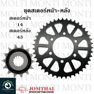 สเตอร์ หน้าหลัง ขนาดโซ่ 520 แบรนด์ Jomthai สำหรับ Kawasaki Ninja650 ER6N Z650 Versys650 Vulcan650 Ni
