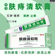 GREEN SUN/Green Sun Skin Hemorrhoid Clear Ointment 10g * 1 p*GREEN SUN/绿太阳 肤痔清软膏 10g *1支/盒 绿太阳肤痔清软膏贵