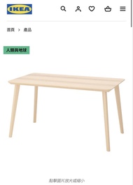 實木Ikea 餐枱