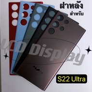 Back Cover Rear For S22 Ultra.