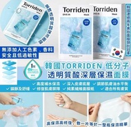 torriden面膜