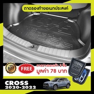 ถาดท้ายรถยนต์ COROLLA CROSS 2020 - ปีปัจจุบัน ถาดวางของ ใช้ได้ทั้งรุ่นธรรมดาและไฮบริด ยกขอบ กันฝุ่น 