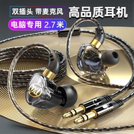 [Ready Stock] E Dual Plug Computer Headset Hanging Ear Long Line with Wheat Call Eating Chicken Ster