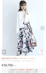 日本代購-Apuweiser-riche 半裙