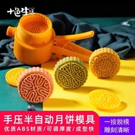 Mooncake Mould Hand-Pressed Semi-Automatic Adjustable Thickness Reverse Button Snowskin Mooncake Mould Mung