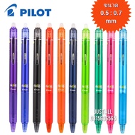 ปากกาลบได้ 0.5 pilot frixion Japan (1ด้าม)