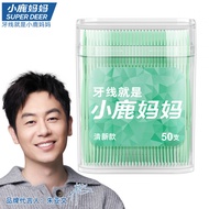 Fawn Mum Youth Fresh Dental Floss Family Portable Dental Floss Cleanin Portable Dental Oral Cleaning